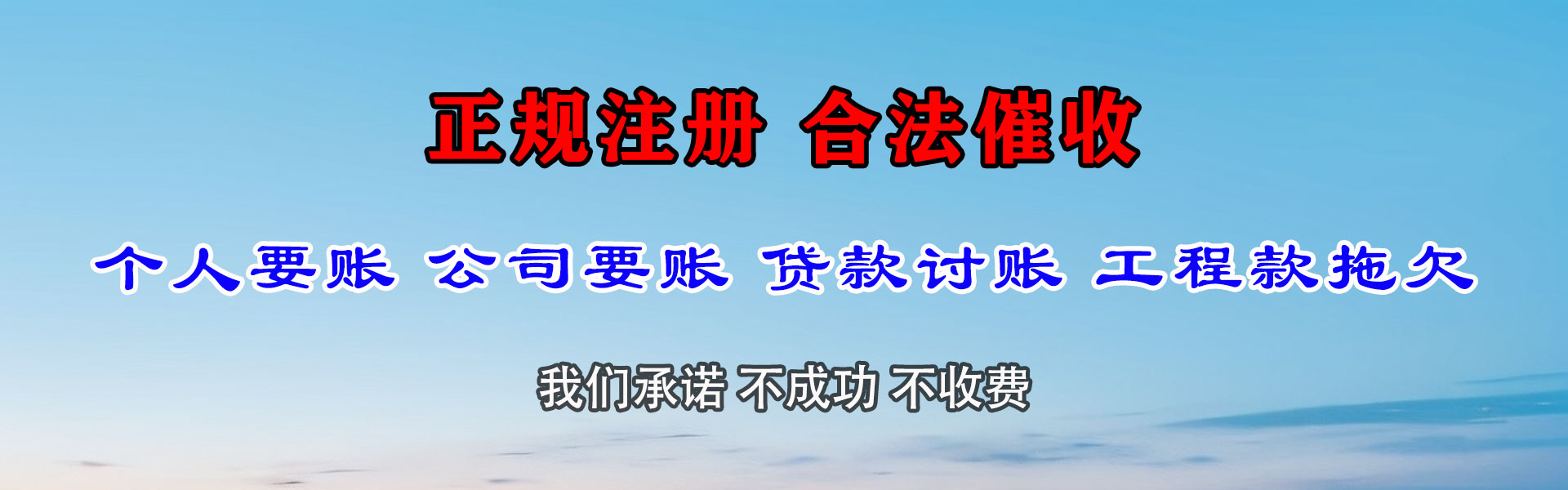 临潭要账公司